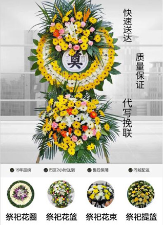 安徽亳州市谯城区谯东镇铜关村花圈代送